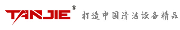 荆门坦洁环保